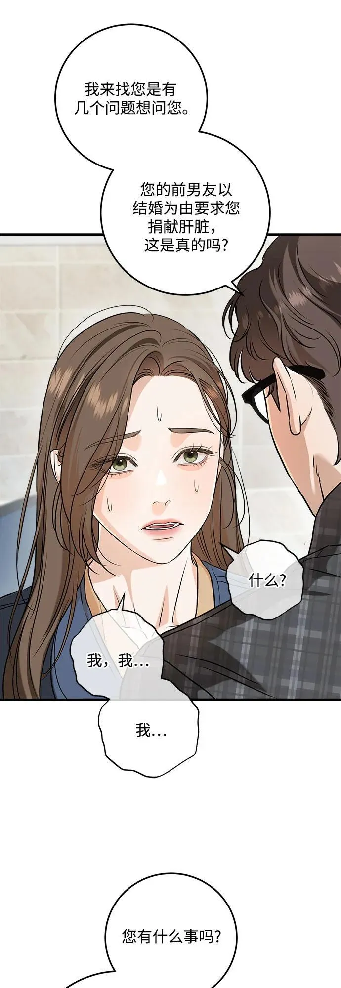 第69话 第8页