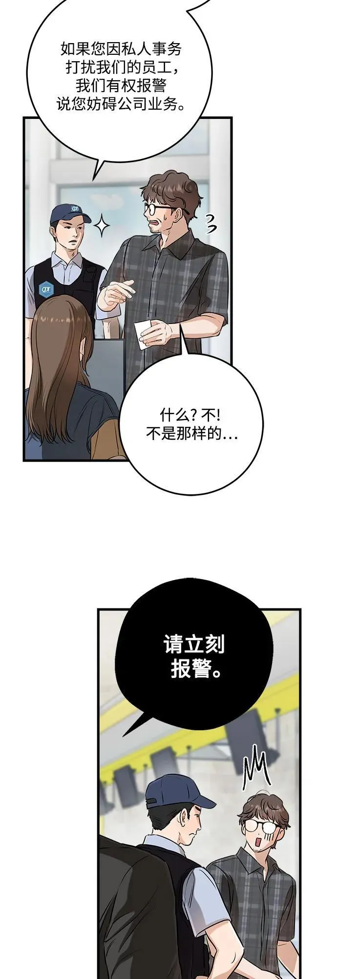 第69话 第9页