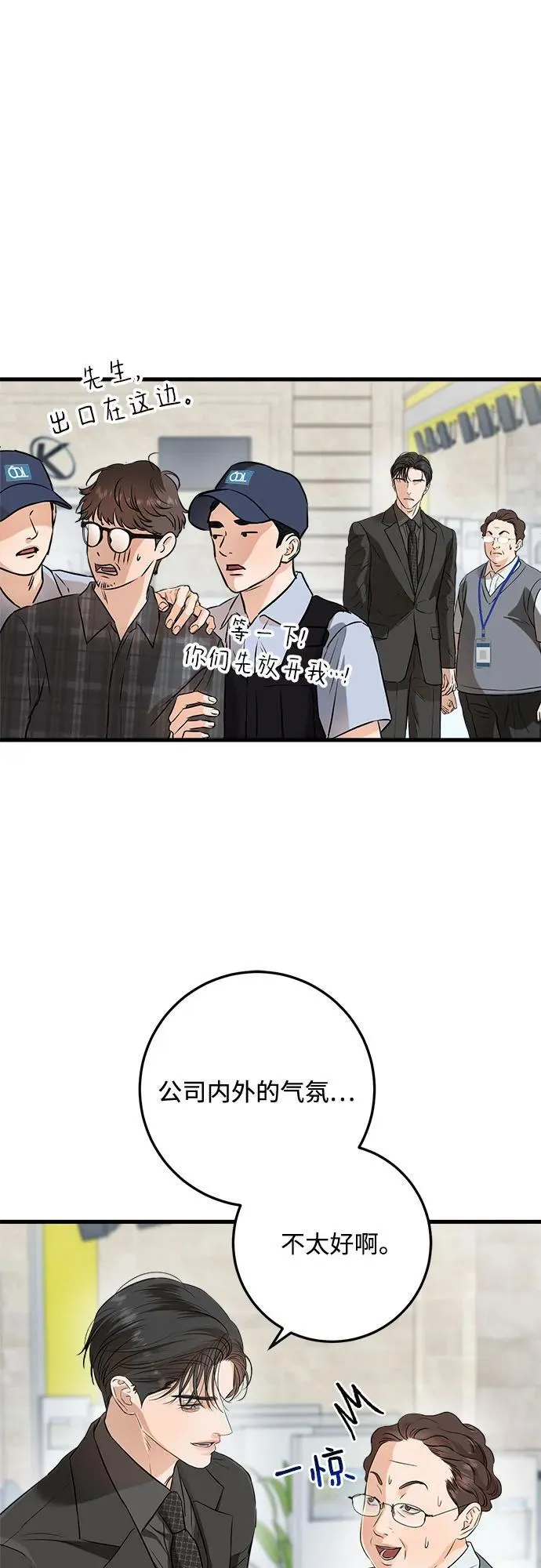 第69话 第11页