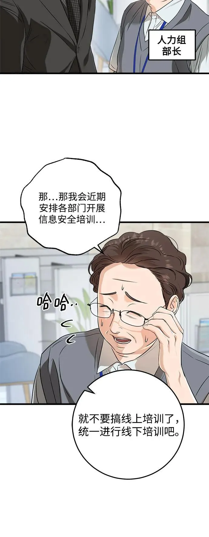 第69话 第12页