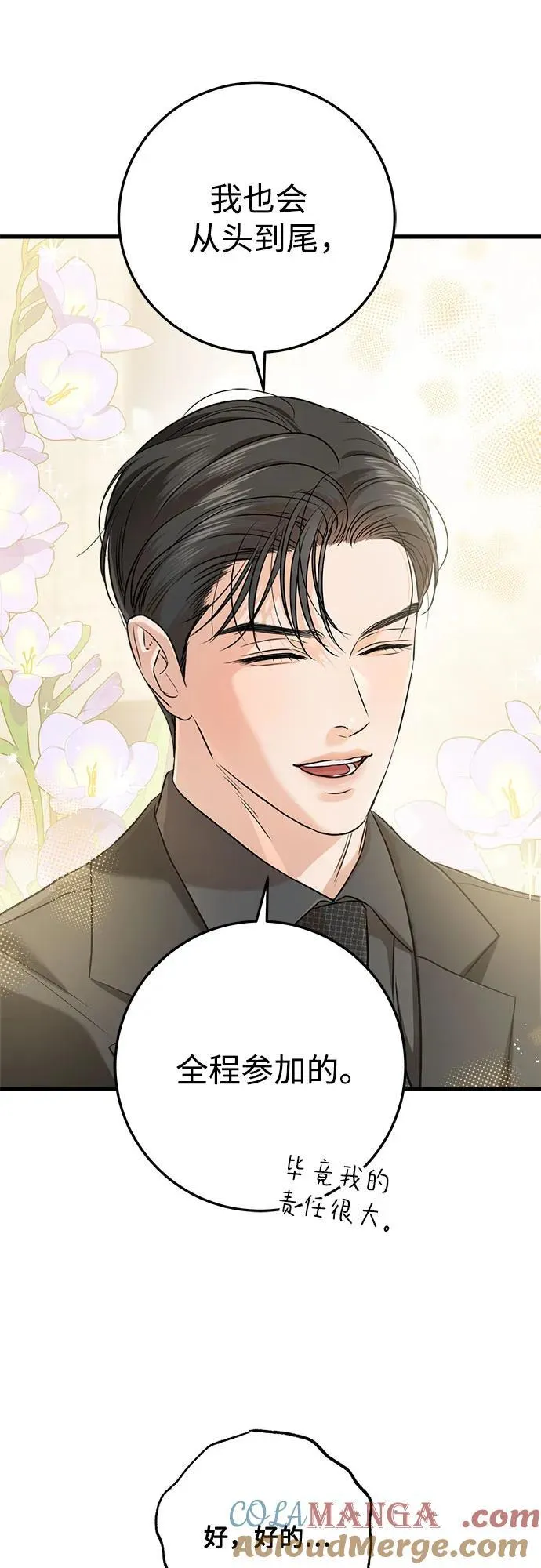 第69话 第13页