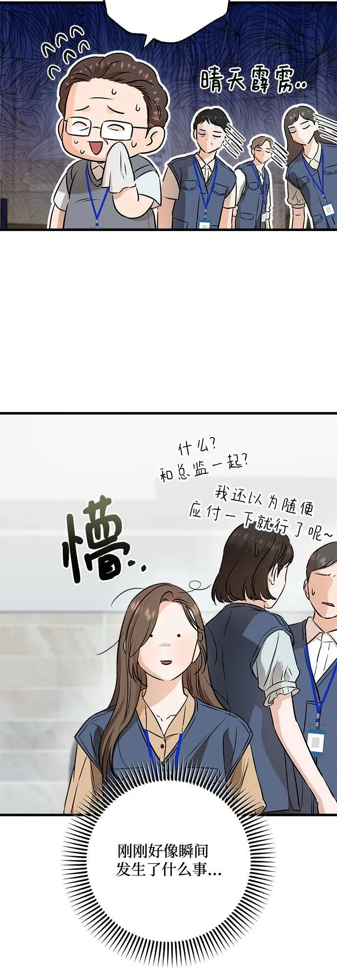 第69话 第14页