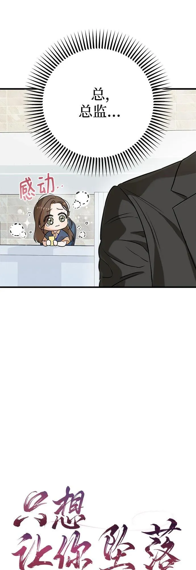 第69话 第18页