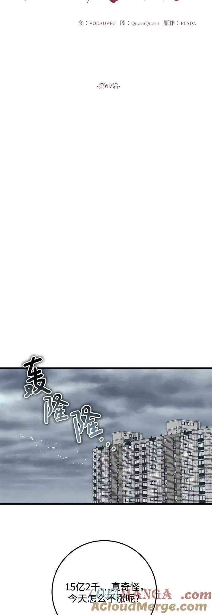 第69话 第19页