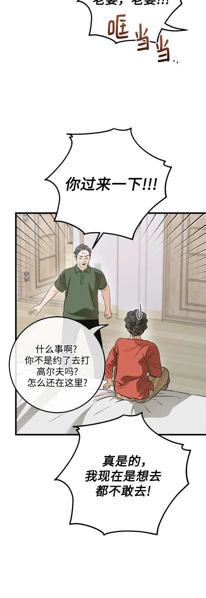第69话 第21页
