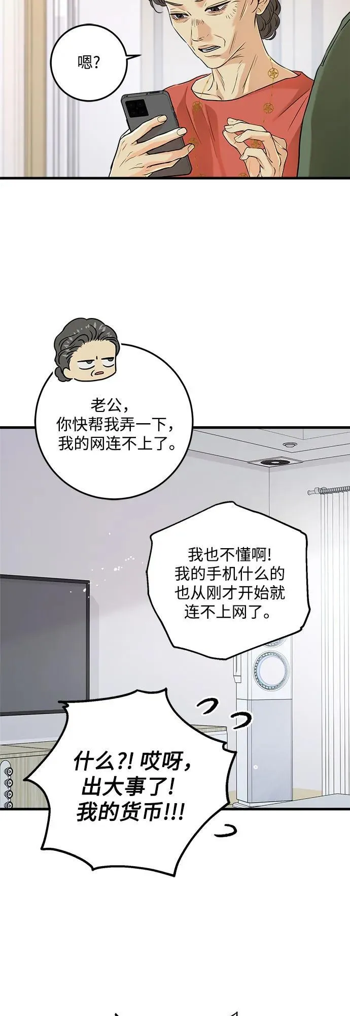 第69话 第24页