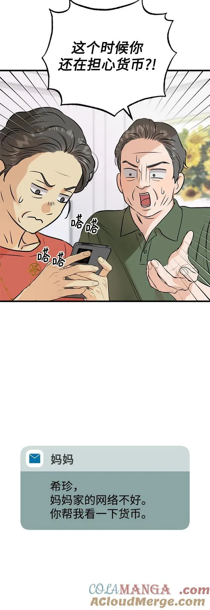 第69话 第25页