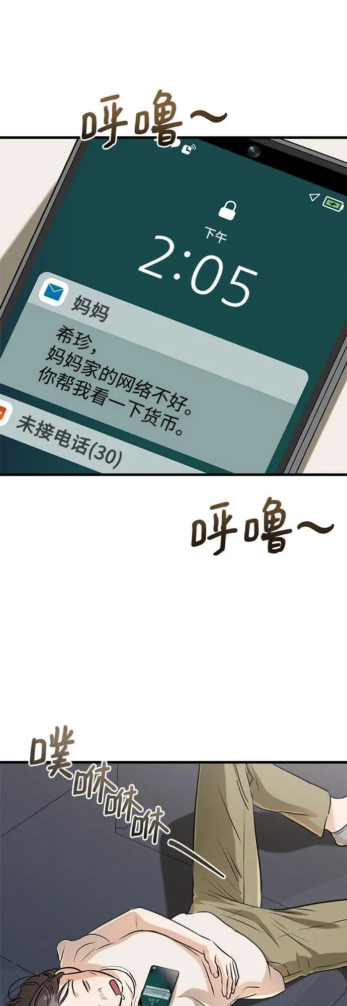 第69话 第26页