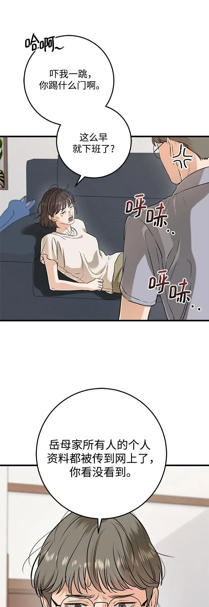 第69话 第29页