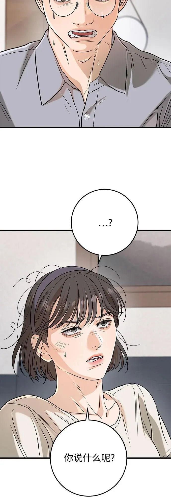 第69话 第30页