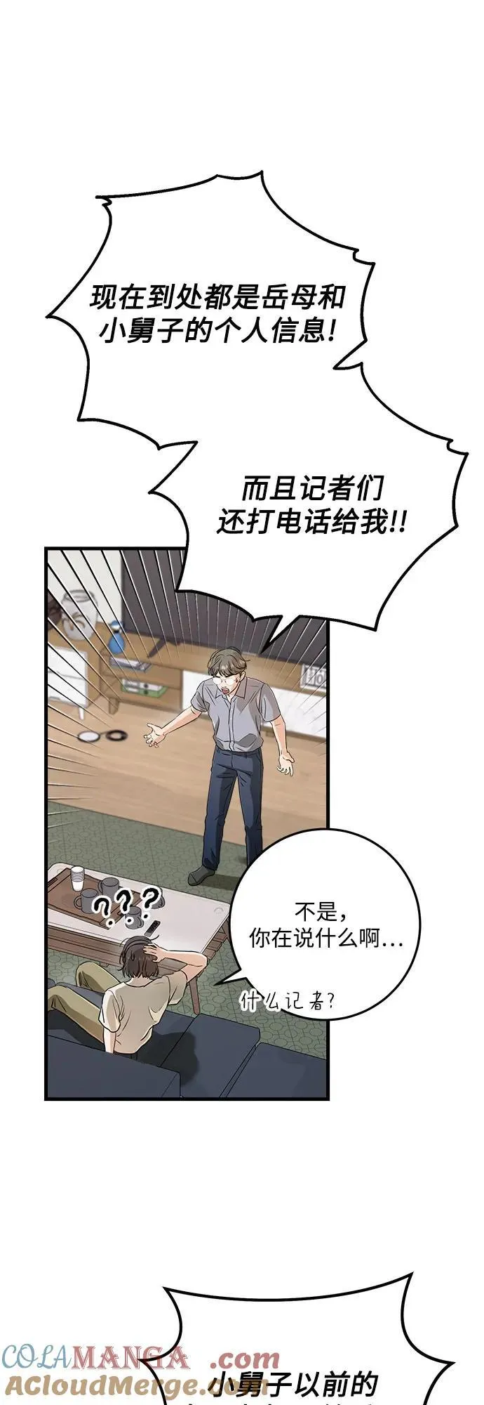 第69话 第31页
