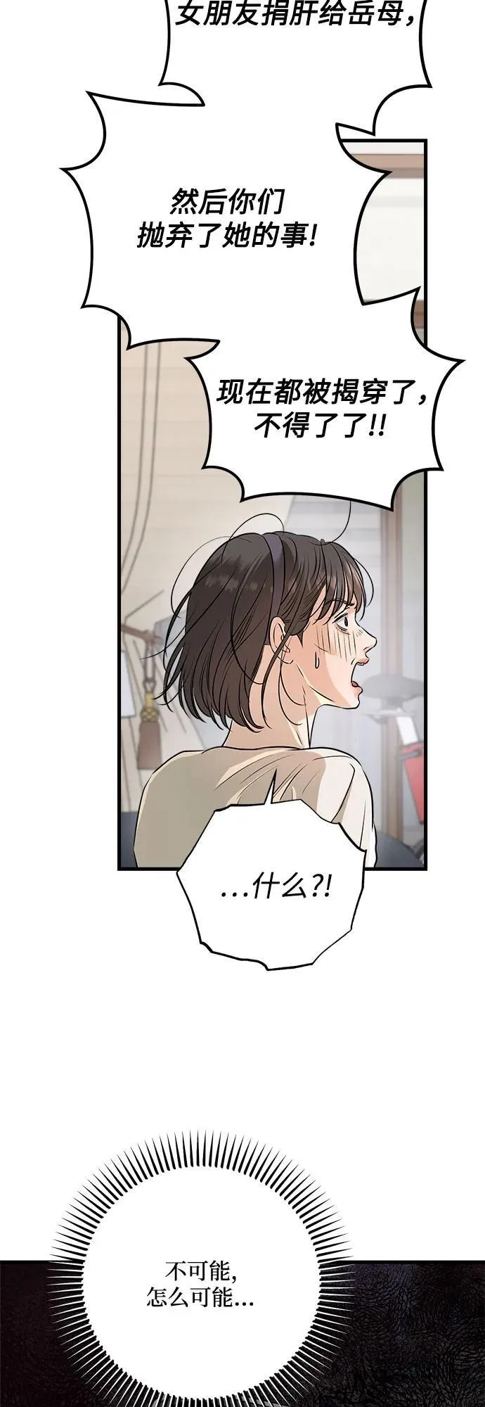 第69话 第32页