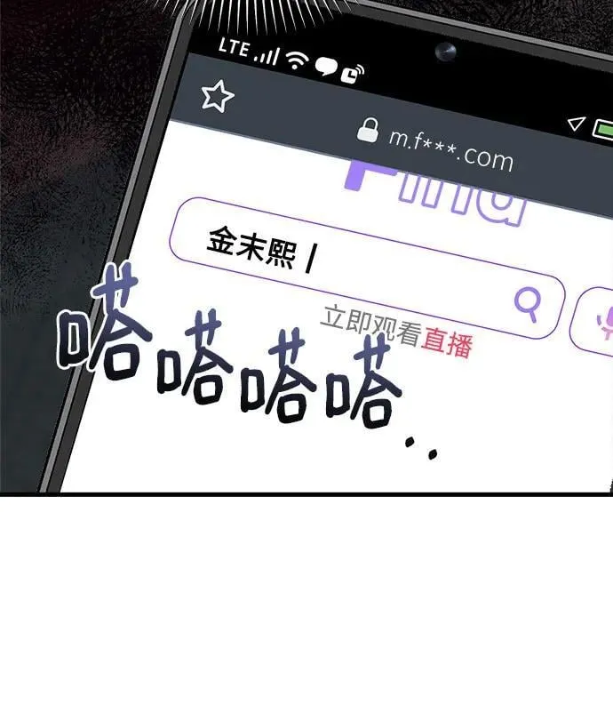 第69话 第33页