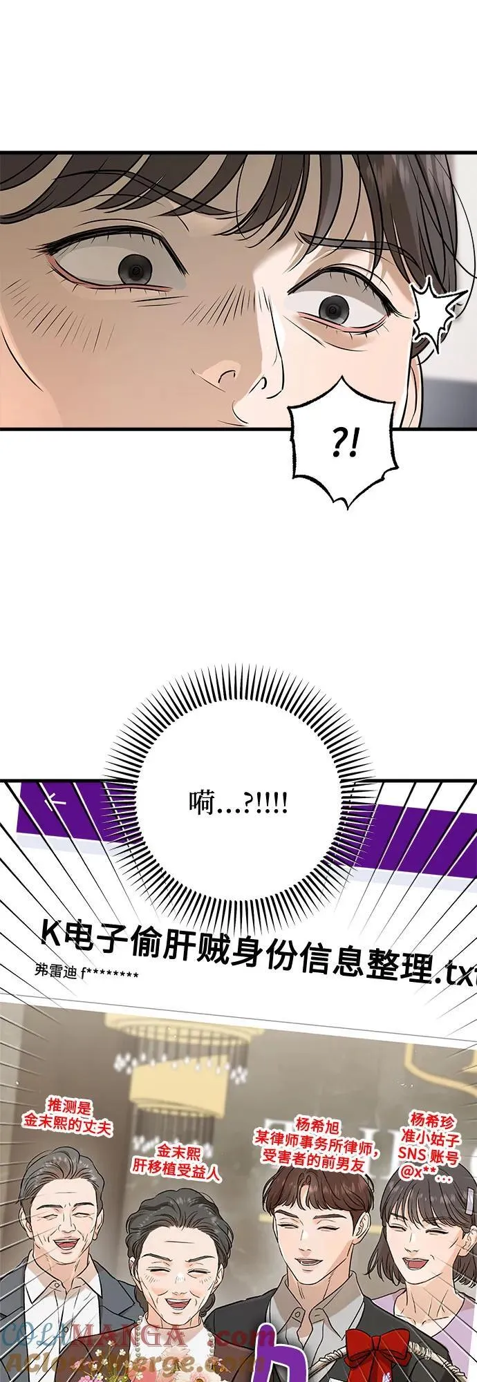 第69话 第34页