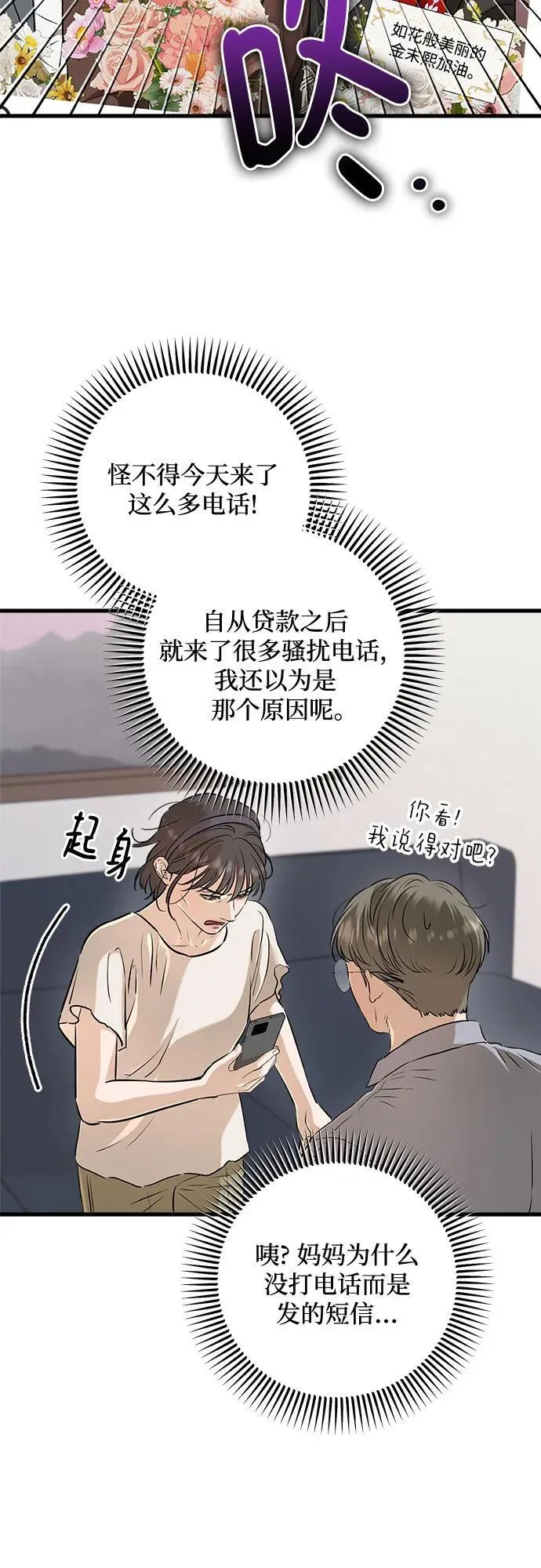 第69话 第35页