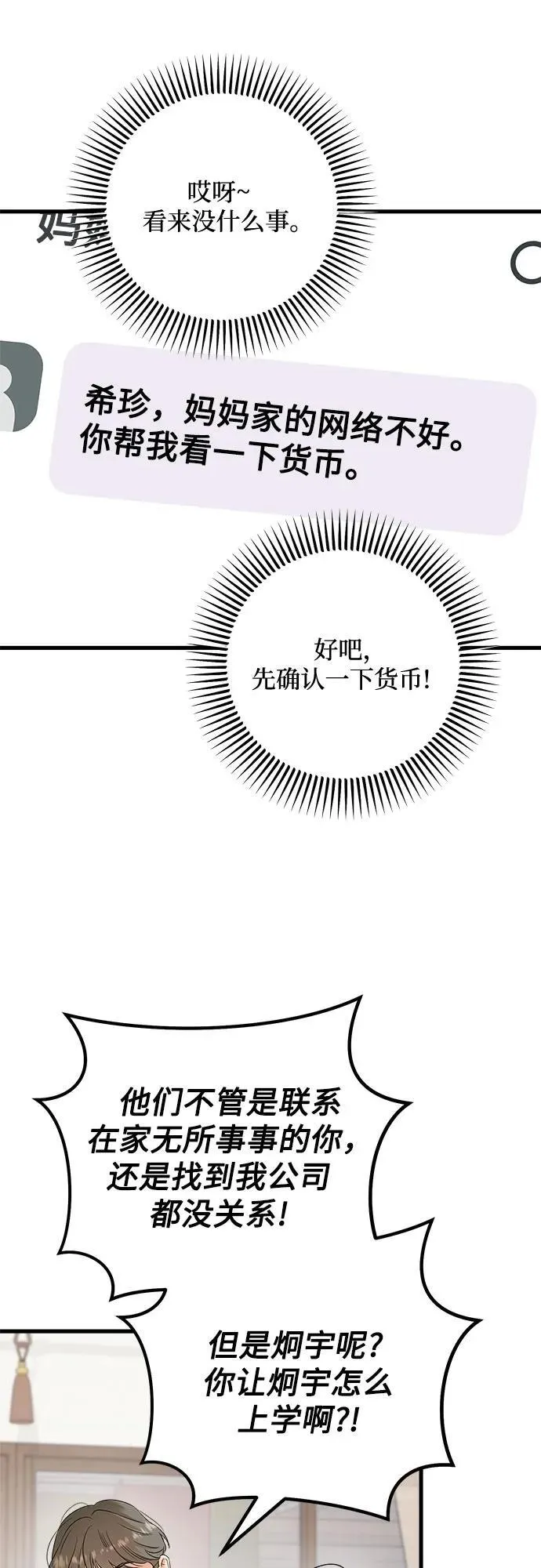 第69话 第36页