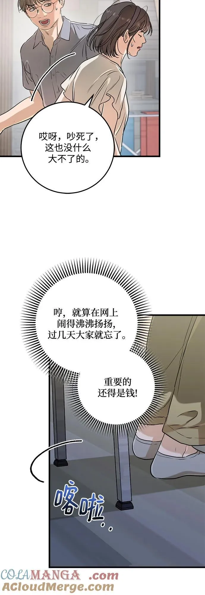 第69话 第37页
