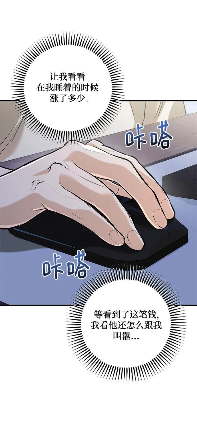 第69话 第38页