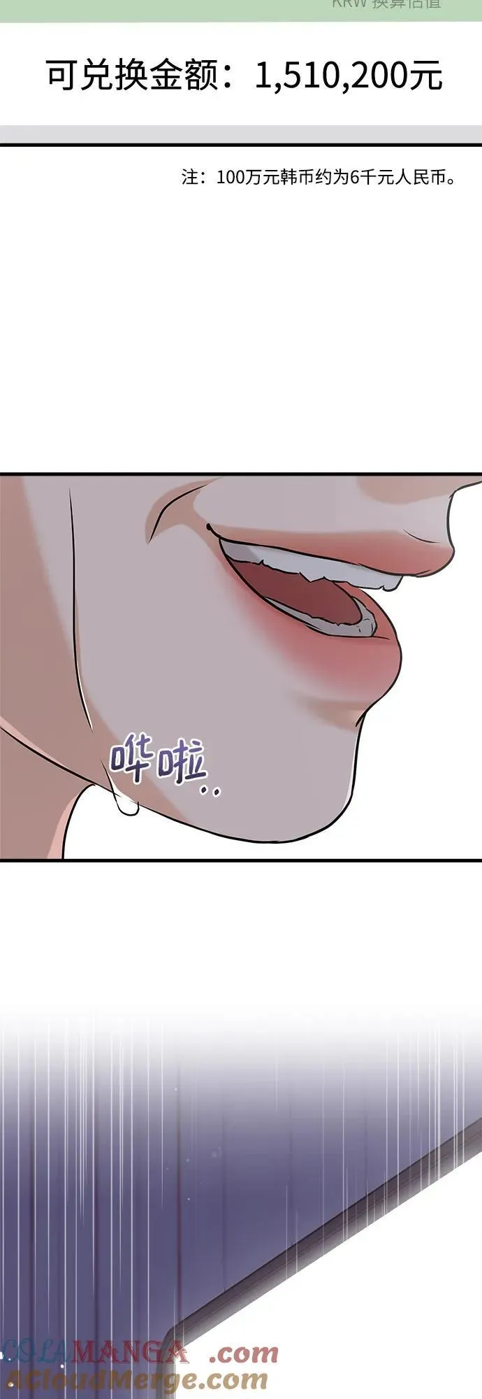 第69话 第40页