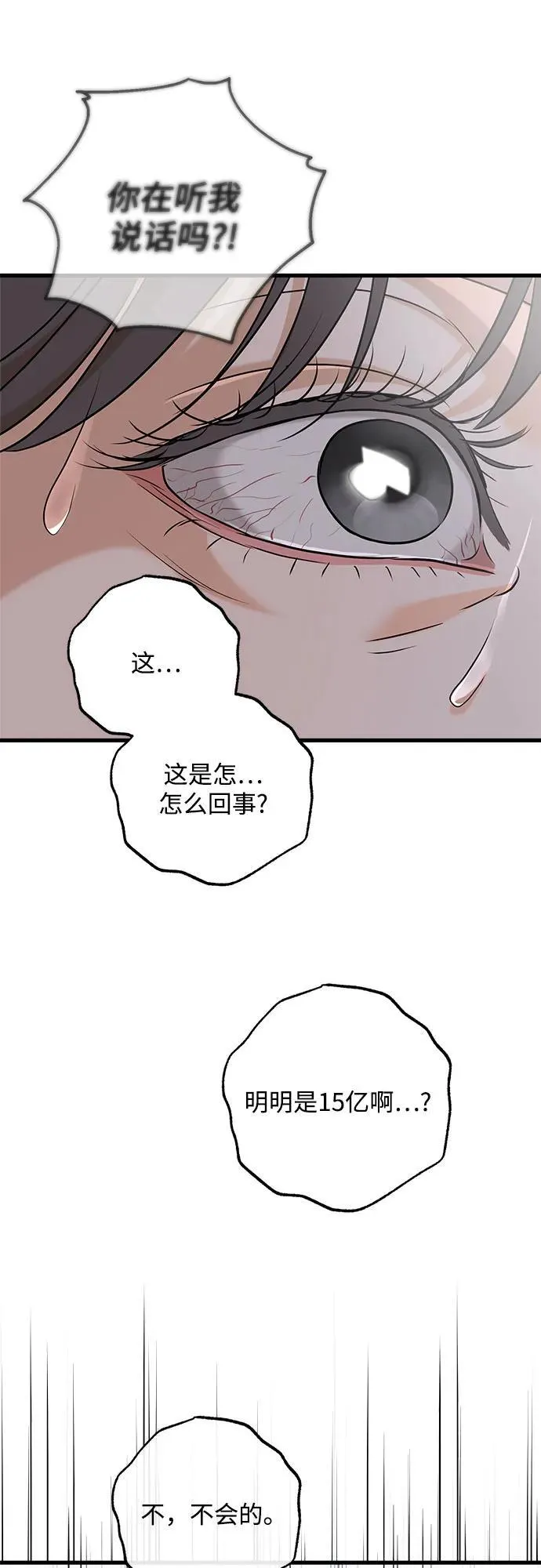 第69话 第42页