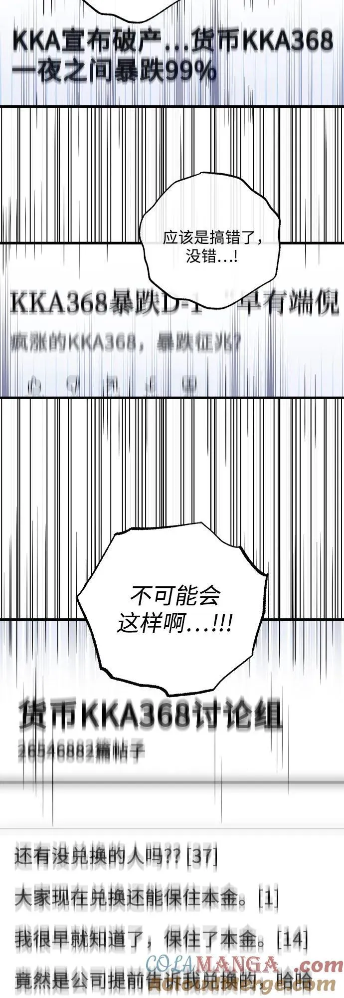 第69话 第43页