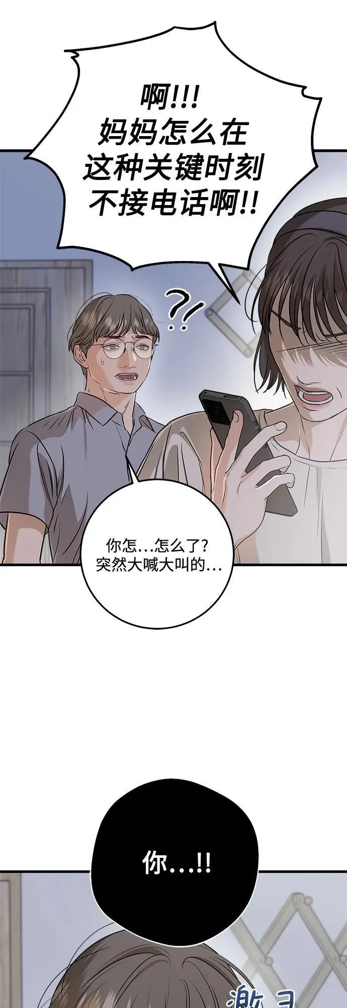 第69话 第45页