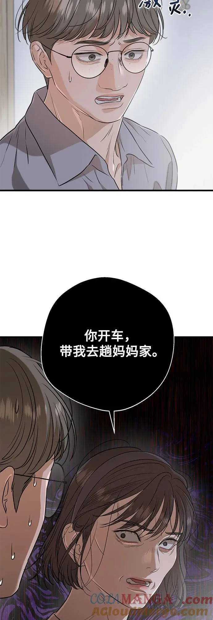 第69话 第46页