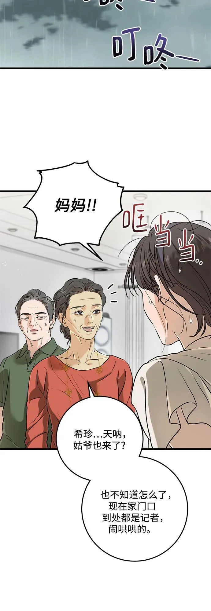 第69话 第48页