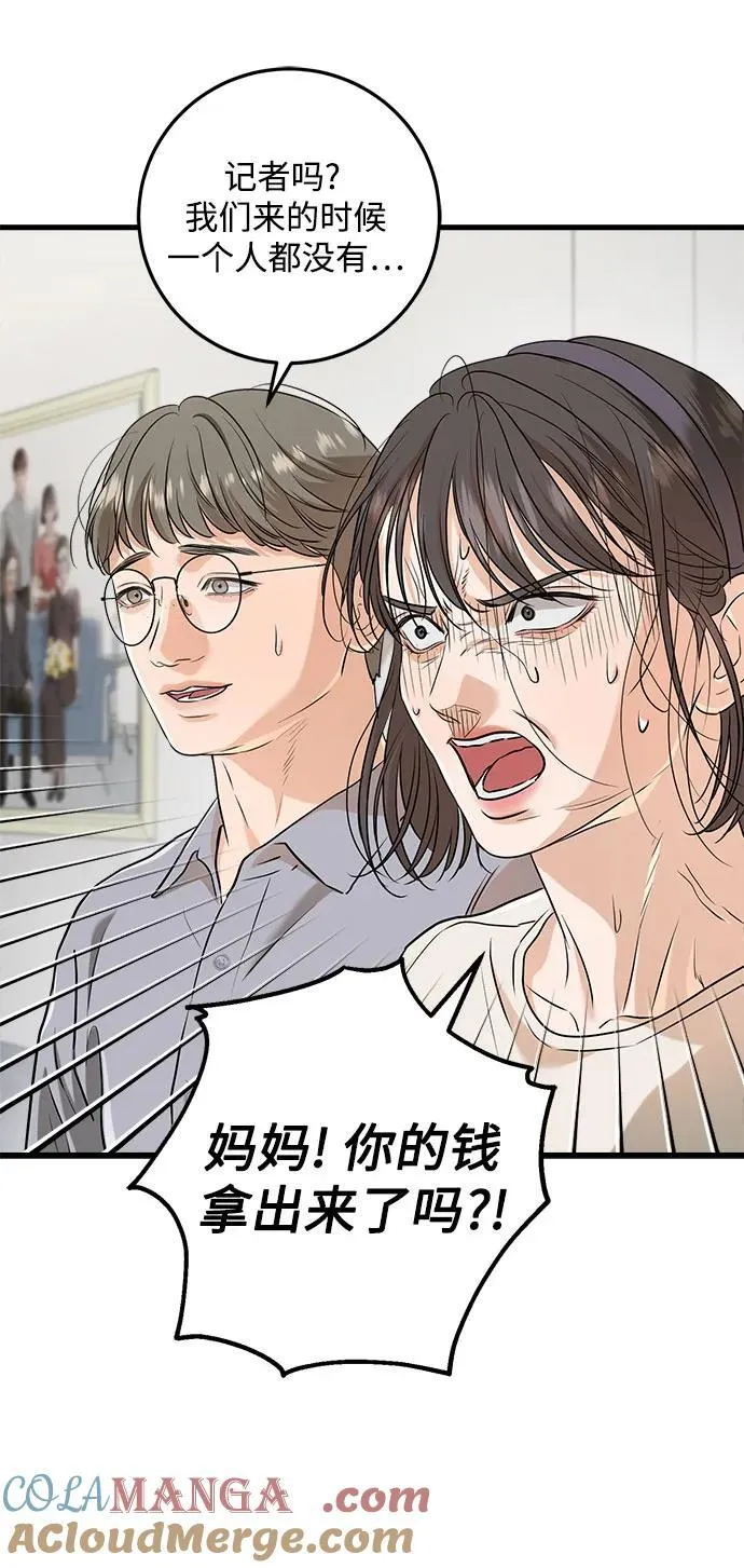 第69话 第49页