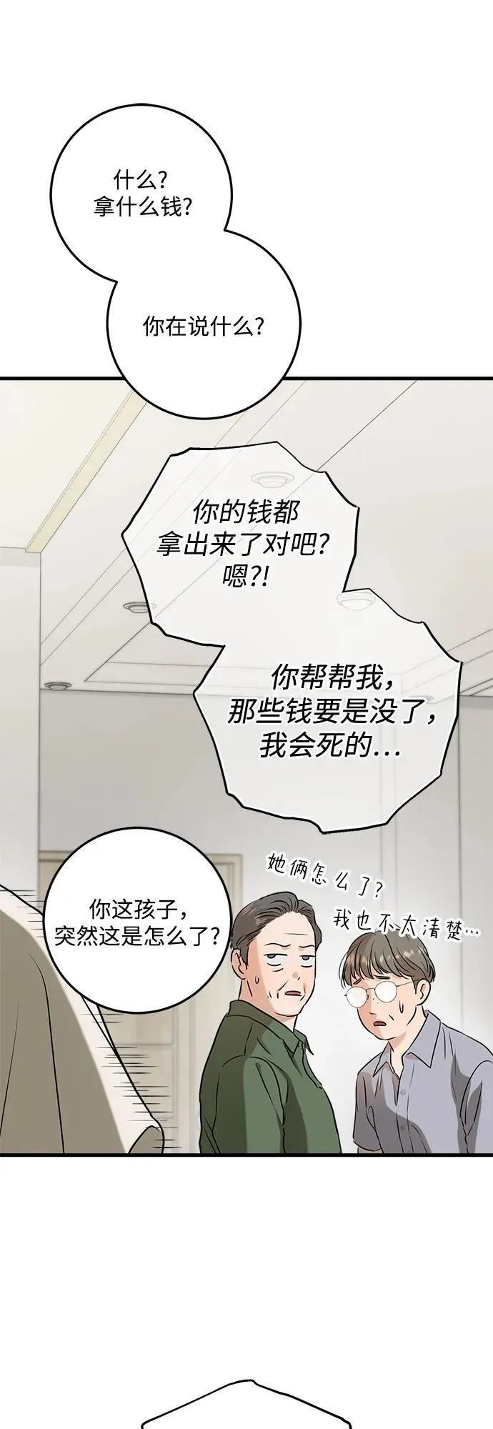 第69话 第50页