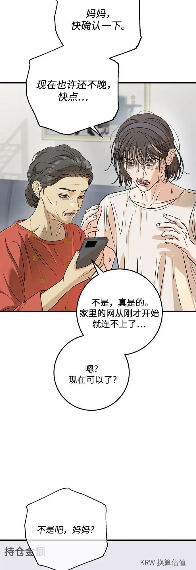 第69话 第51页