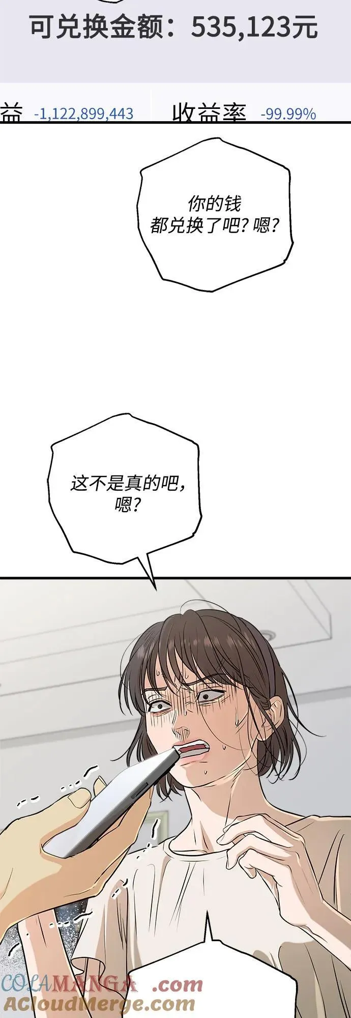 第69话 第52页