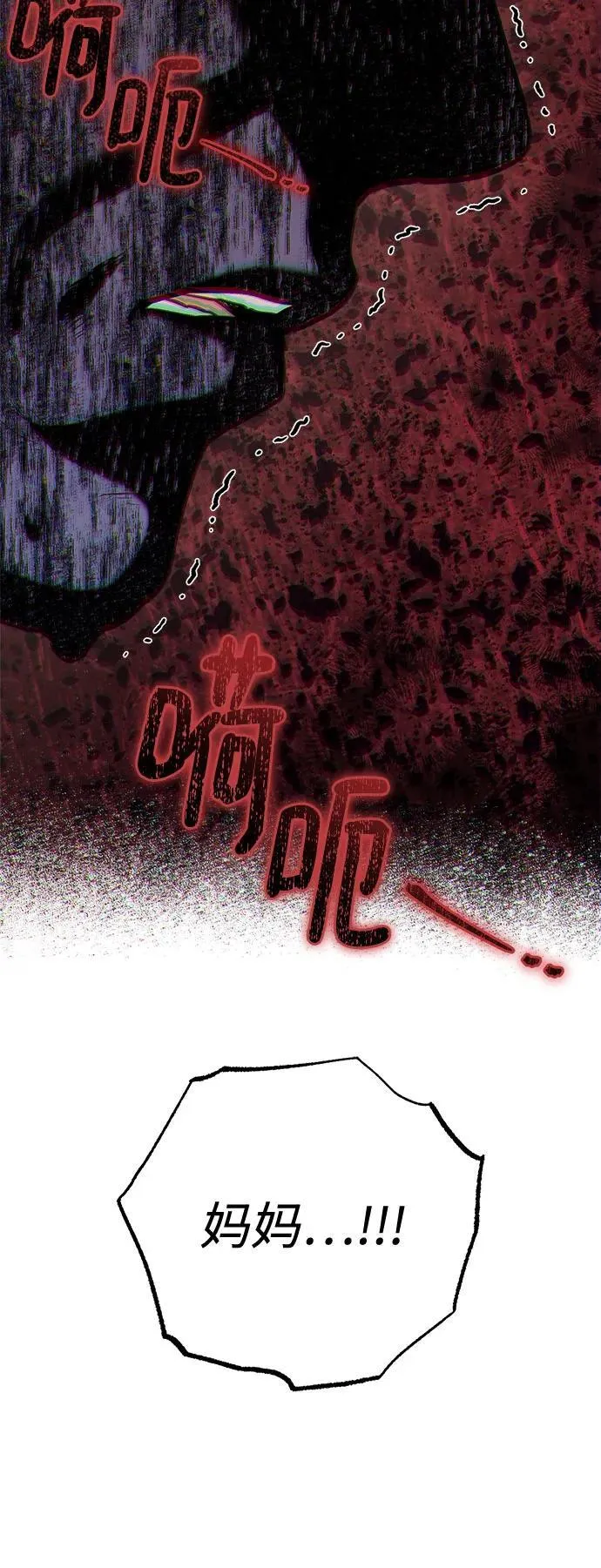 第69话 第54页