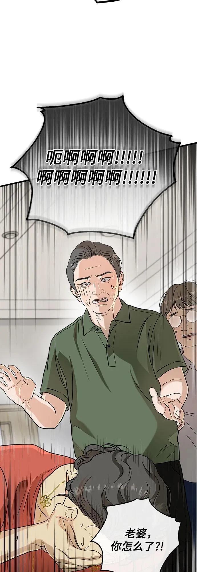 第69话 第57页