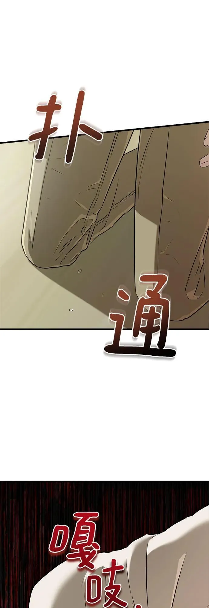 第69话 第60页
