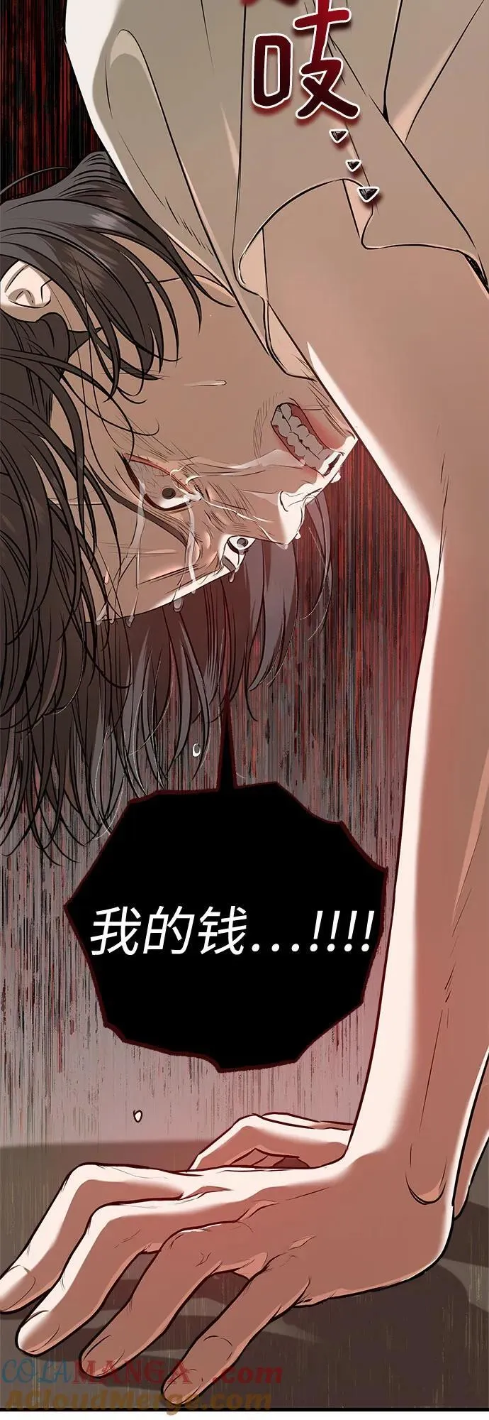 第69话 第61页