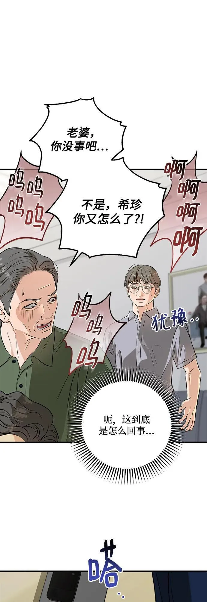 第69话 第62页
