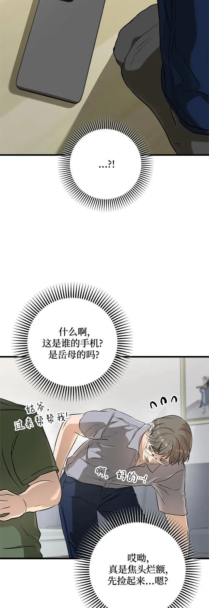 第69话 第63页