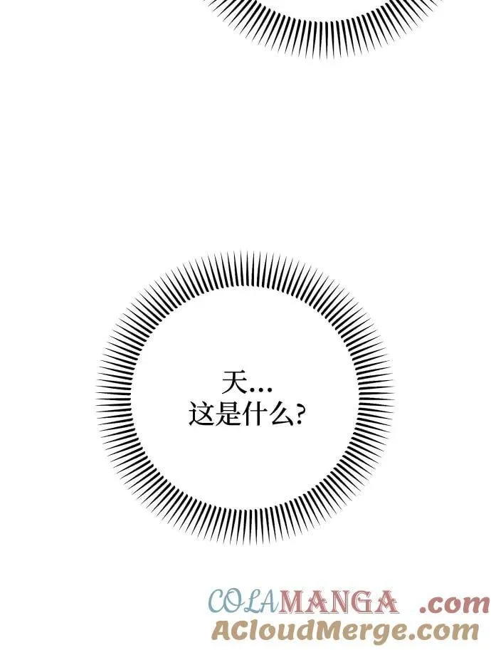 第69话 第64页