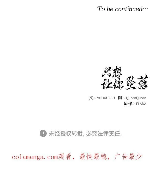 第69话 第66页