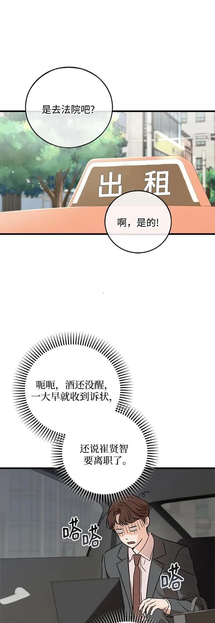 第70话 第2页