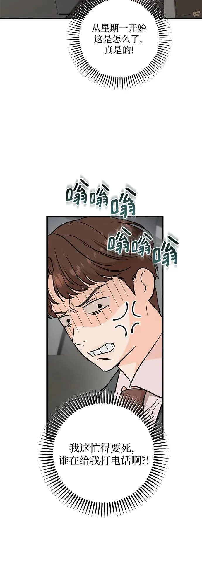 第70话 第3页