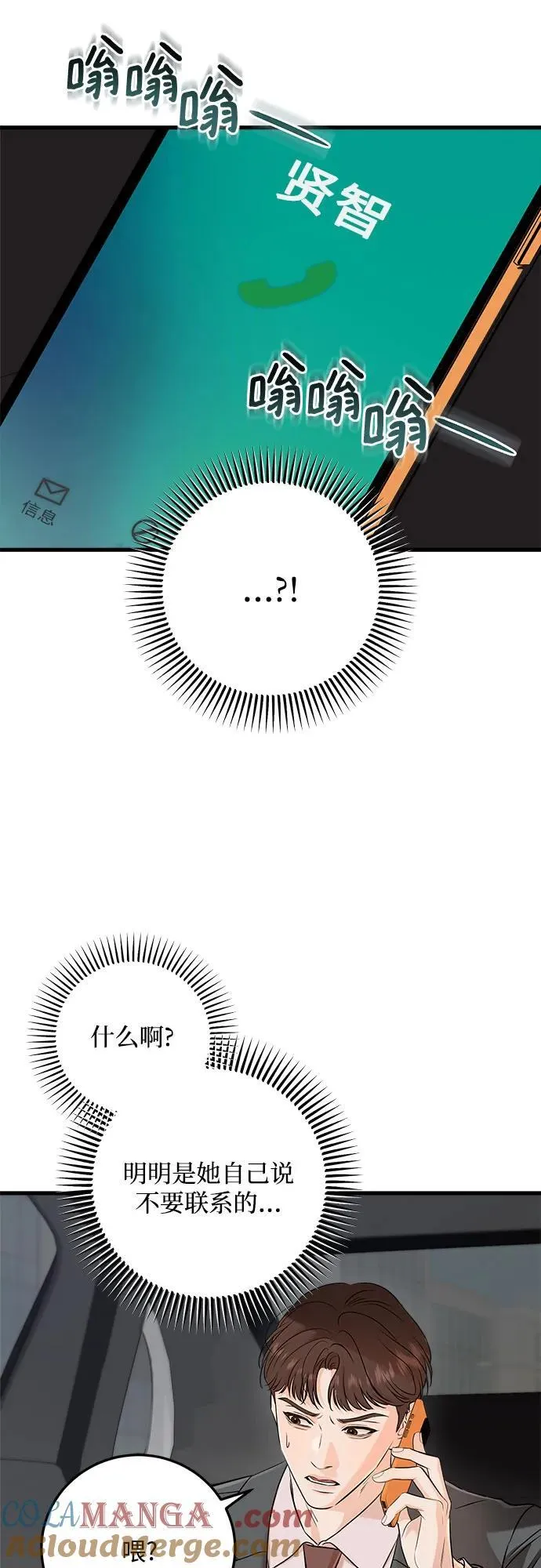 第70话 第4页