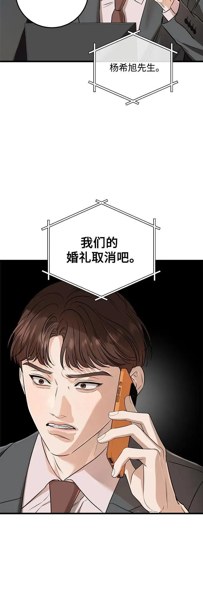 第70话 第5页