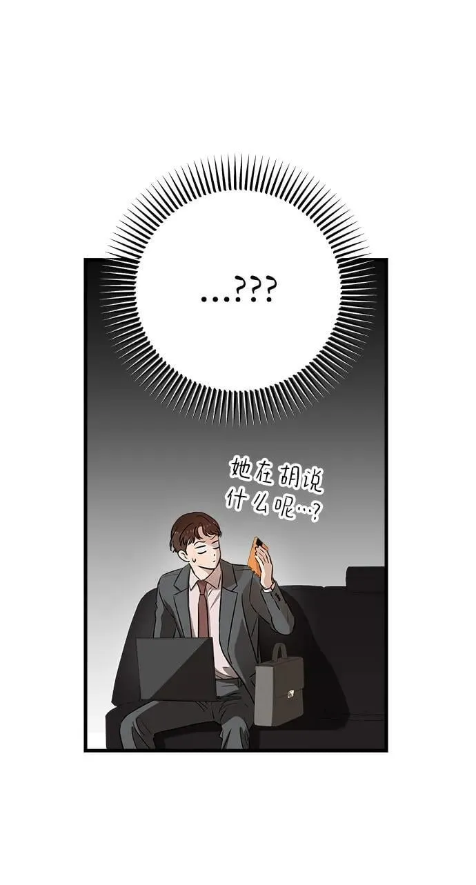 第70话 第6页