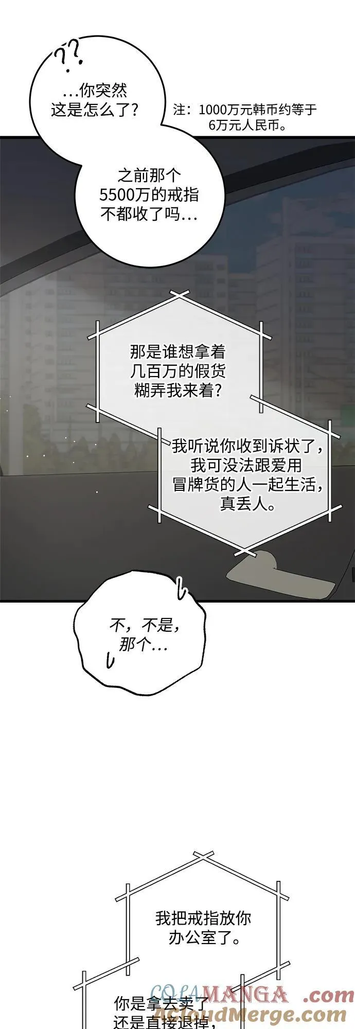 第70话 第7页