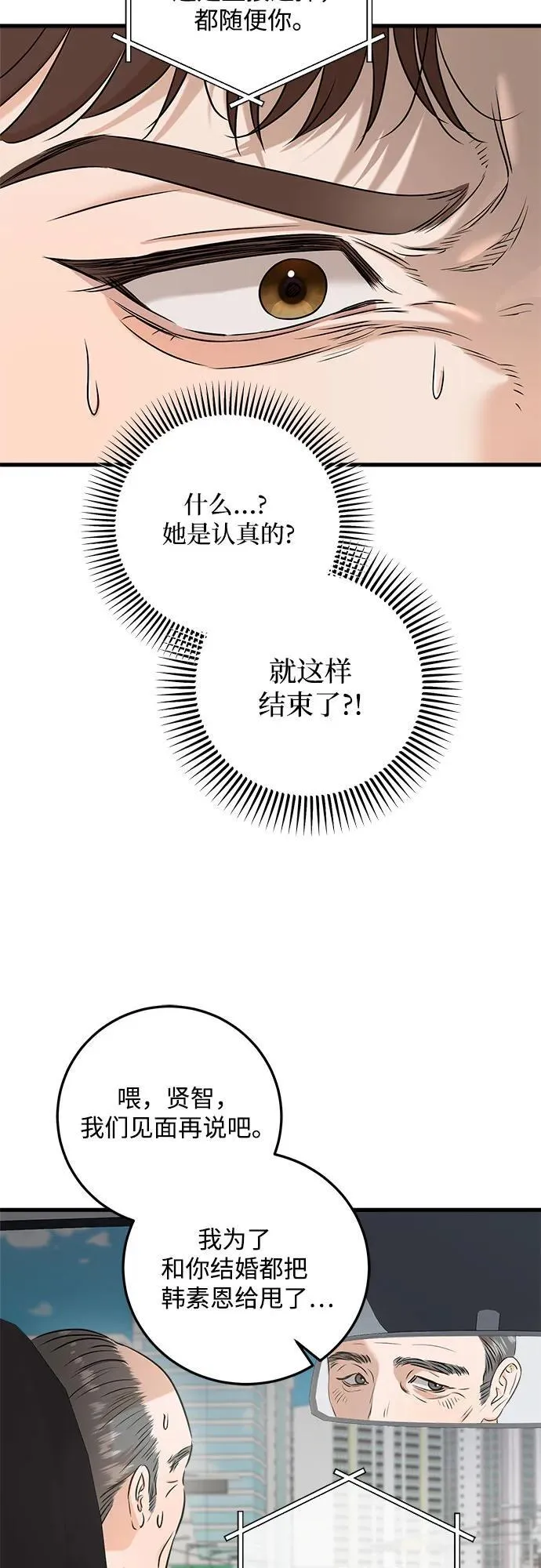 第70话 第8页