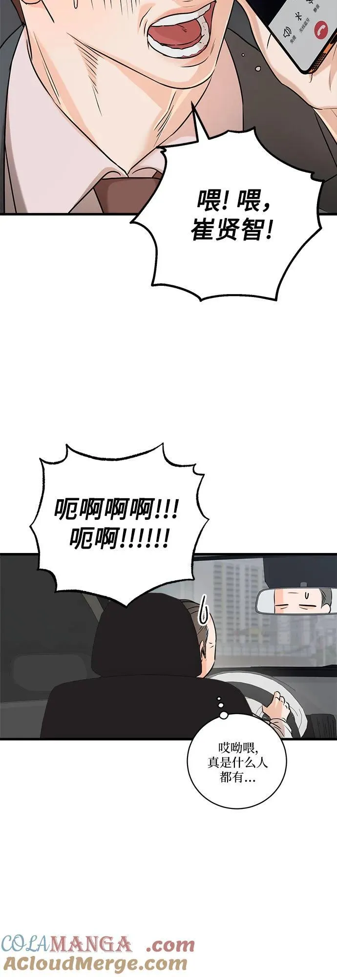 第70话 第10页