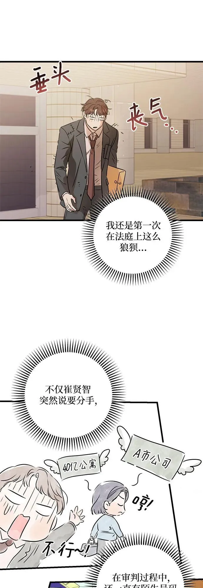 第70话 第12页
