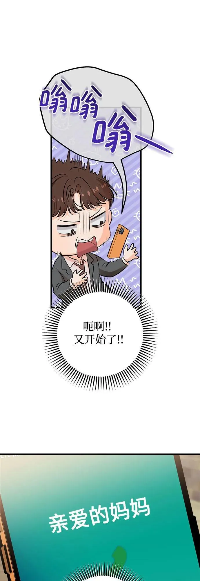 第70话 第14页